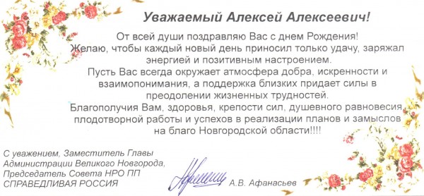 Алексей александрович с днем рождения картинки